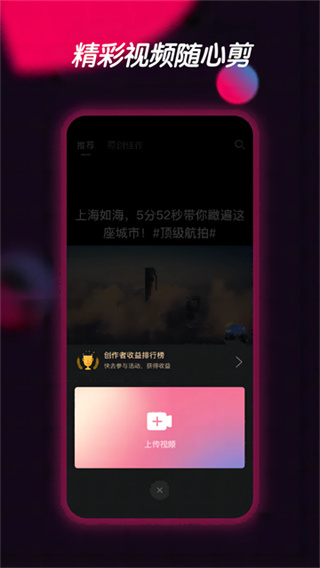 票圈视频官方版 v3.4.14 安卓手机版 2