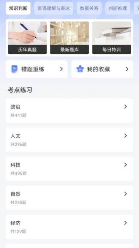 明吉考试助手 v1.0.1 最新版 0