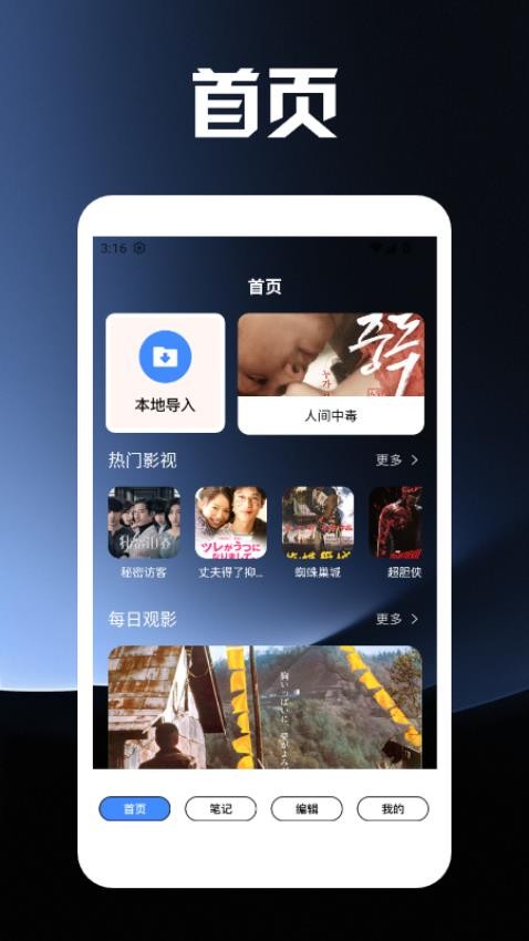 努努视频 v1.3 安卓版 3