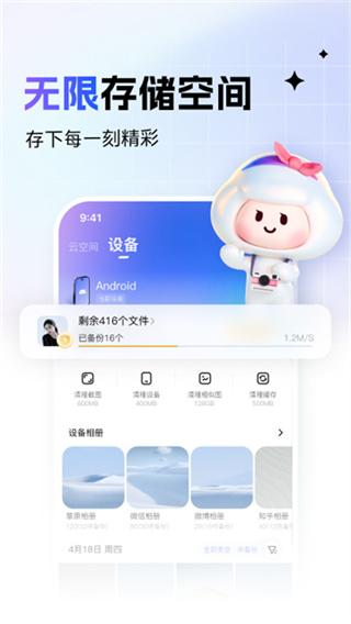 一刻相册 v6.27.7 最新版 3