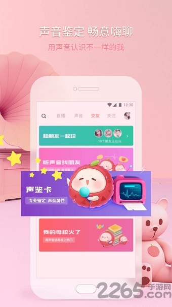 荔枝fm旧版本5.21.10 v5.21.10 安卓版 3