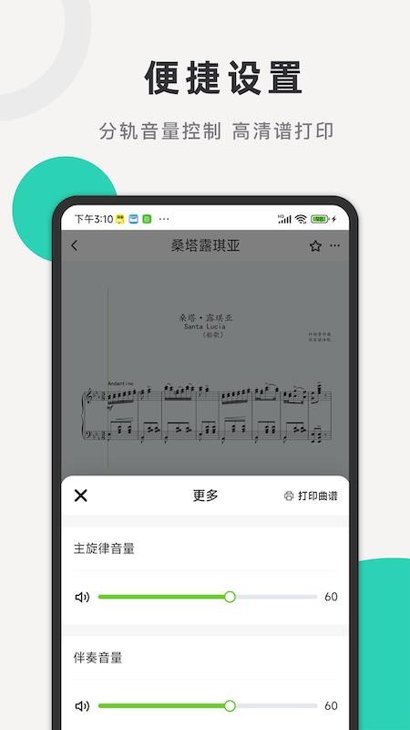 合乐助手 v1.0.2 最新版 3