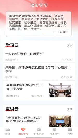 理响云阳 v3.0.7 最新版 2
