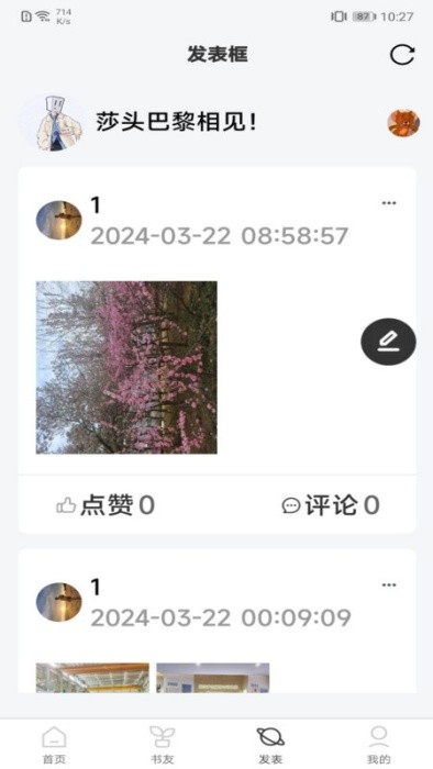 好书吧app v2.6.3 安卓版 3