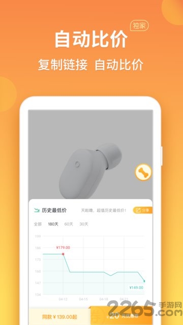 手机比价狗app v2.1.0.3 官方安卓版 1