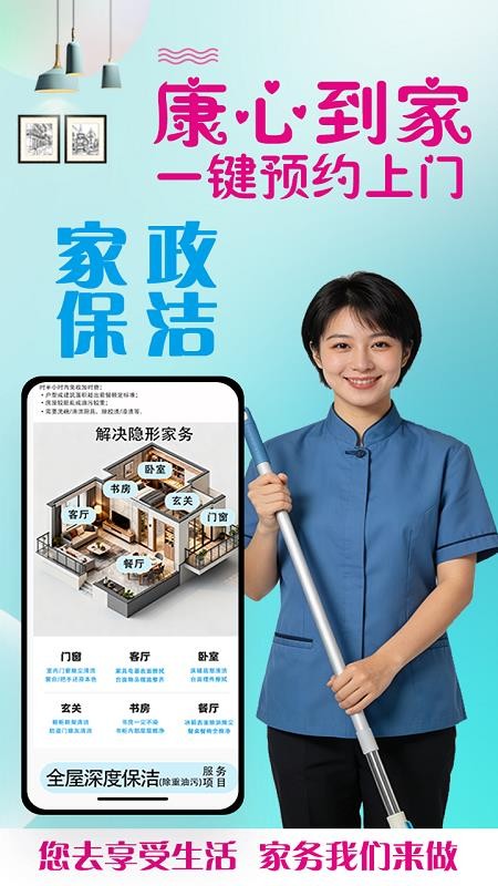 康心到家客户端 v1.0.1 最新版 2