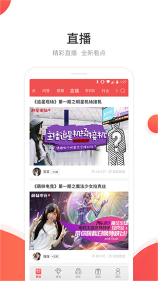 网通社汽车移动端 v5.0.5 最新版 0