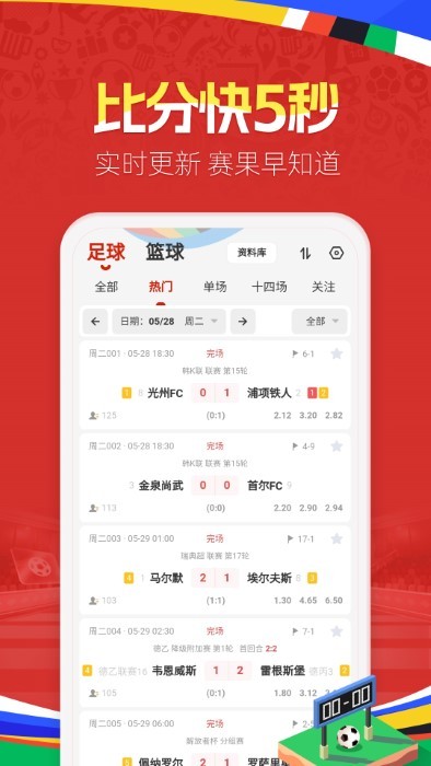 天天盈球最新版 v8.2.0 安卓版 0