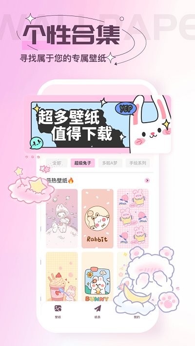 贴纸素材电子版 v2.4.1 安卓版 2