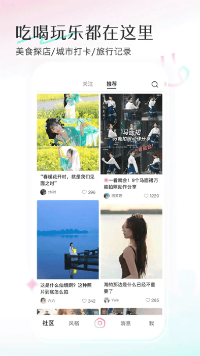 轻颜相机最新版本 v10.6.1 1