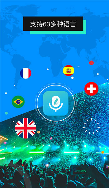 全能翻译机APP v2.3.2 安卓版 0