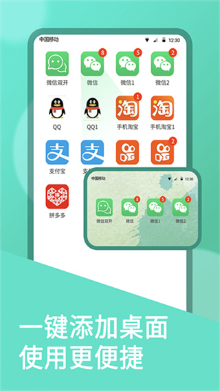 微双开分身 v11.2.2.0 安卓版 0