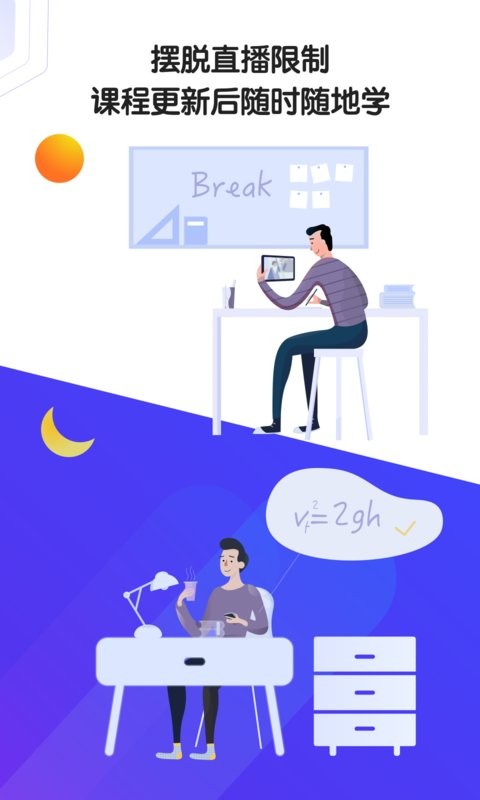 小猿ai课app v5.44.2 安卓版 2