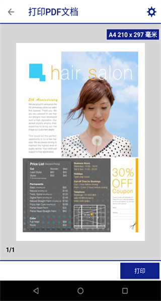 epsoniprint打印软件 v7.14.0 安卓版 2