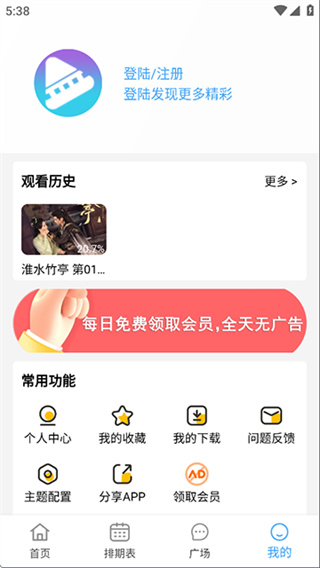 电影驿站app v2.0.0 安卓版 1