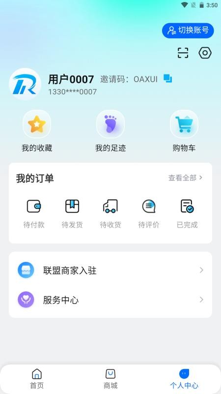 福瑞康 v1.0.6 最新版 0