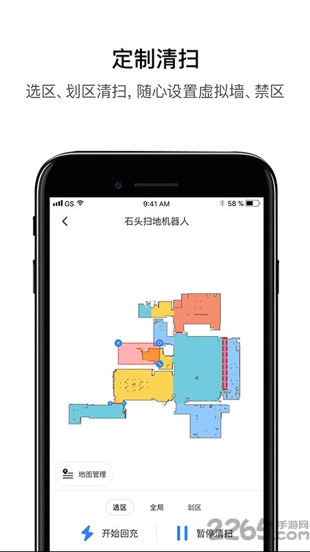roborock官方版 v4.56.06 安卓最新版 0