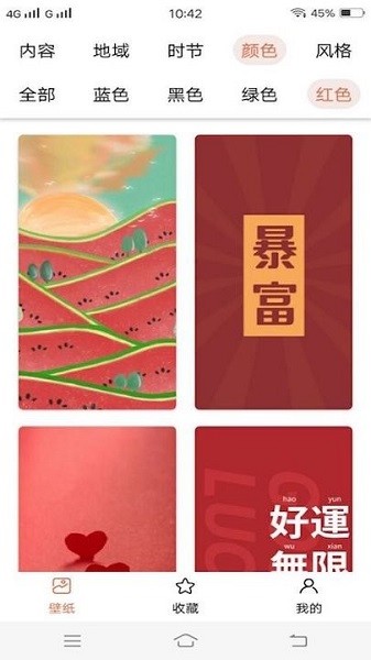 非凡壁纸 v1.3 最新版 0