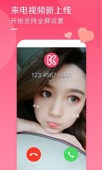 酷音铃声官方版 v7.5.80 安卓最新版 3