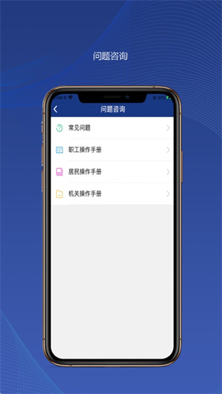 陕西社保 v3.0.73 安卓版 2