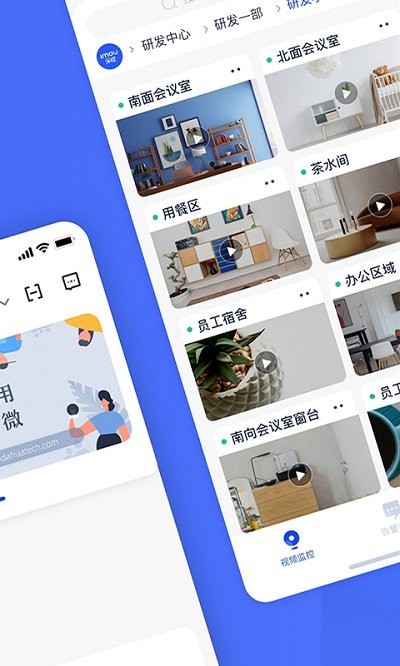 乐橙含光app v6.7.0.0 安卓版 1