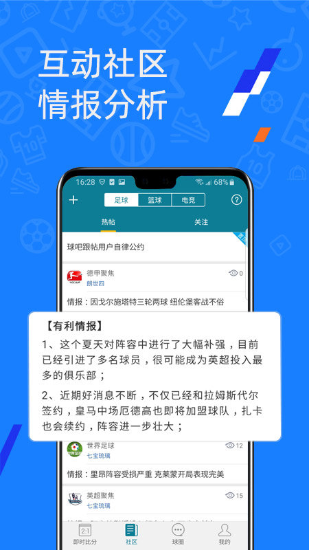 微球app官方免费 v6.6安卓手机版 3