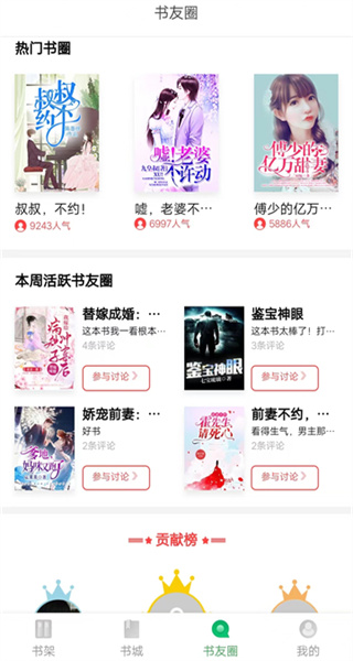 书丛 v12.0.1 手机版 0
