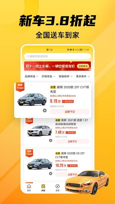 车小蜂app v2.23.0 安卓版 1
