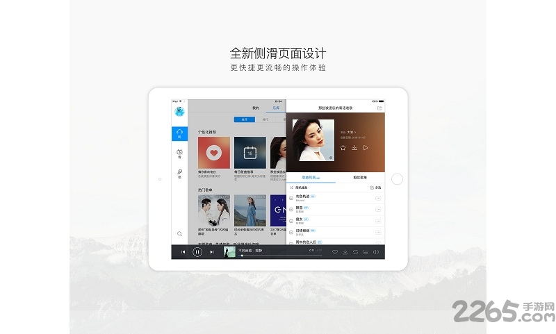 酷狗音乐hd版本 v20.4.8 安卓版 3