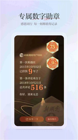 新湖南 v12.1.0 手机版 1