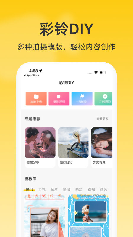 联通视频彩铃app v10.9.4 安卓官方版 3