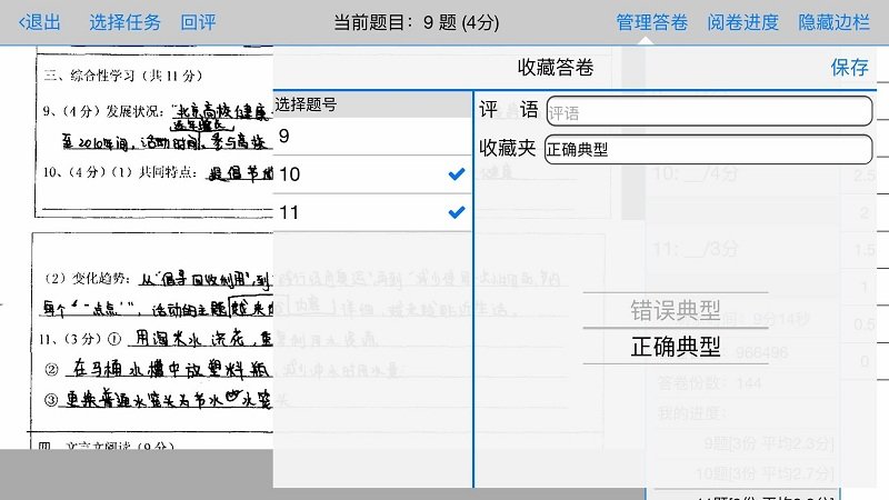 星立方大数据采集平台官方版 v2.1.5 安卓版 0