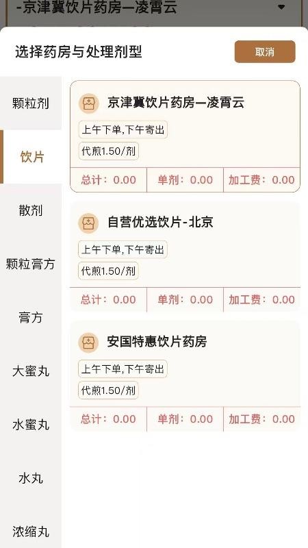凌霄智慧云 v1.0.2安卓版 1