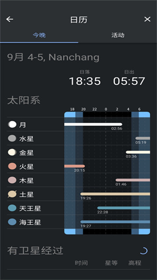 虚拟天文馆Plus最新版 v1.15.3 安卓版 2