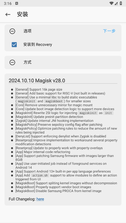 magisk中文网官方版 v30.6 安卓版 0