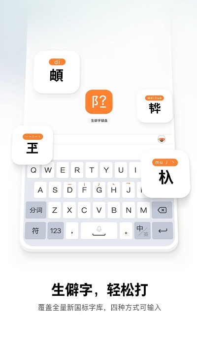 搜狗输入法魅族flyme定制版最新版 v12.26.0安卓版 4
