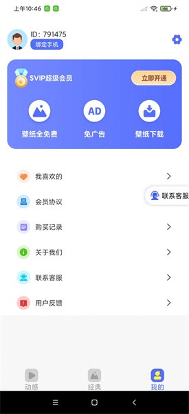 南瓜壁纸库 v1.0.0 最新版 1
