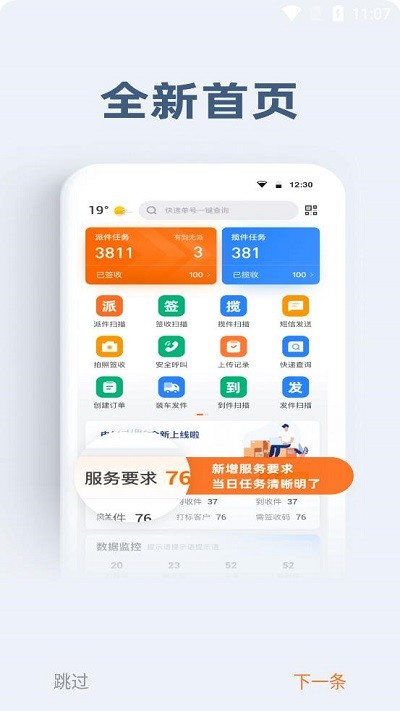 申行者小件员版2026 v2.1.4 安卓版 3