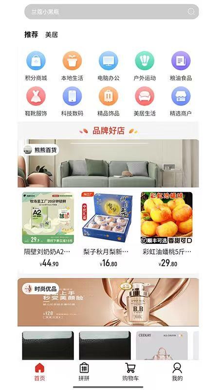 金沃易购 v1.0.12 手机版 0