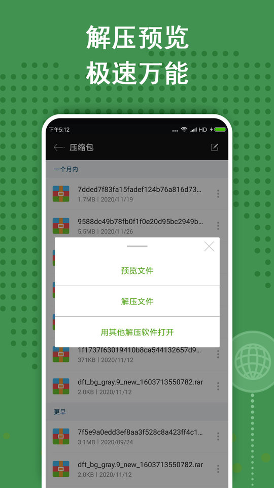 老外管理器绿色版本 v1.0.10 安卓版 1