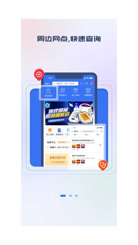 国惠通软件 v1.5.1 安卓版 0