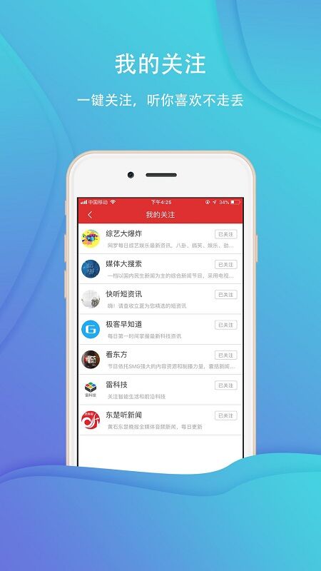 乐听头条fm手机版 v3.3.6 安卓官方版 0