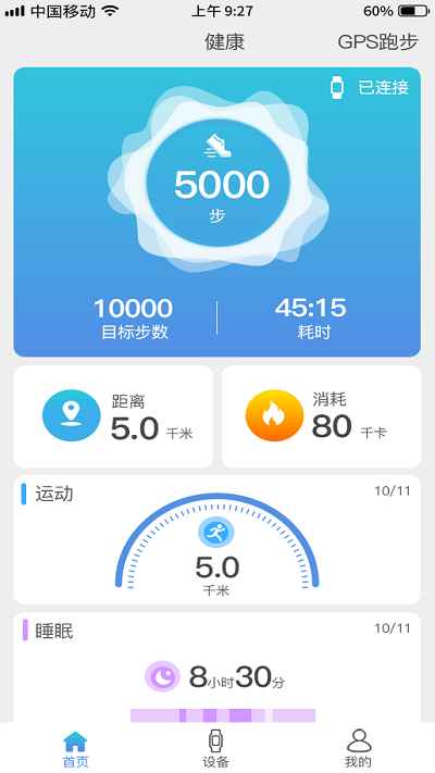 funkeep官方版 v1.6.3 0