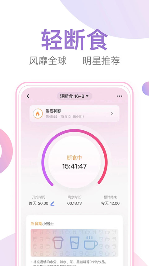 体重小本 v7.1.6安卓版 4