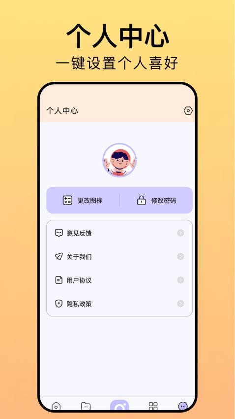 相册猎手 v1.2 安卓版 0