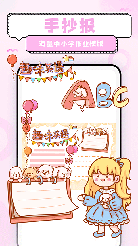 超萌鸭贴纸素材 v1.6.9 安卓版 4