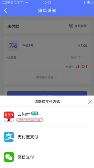 慧生活798 v3.1.2 安卓版 3