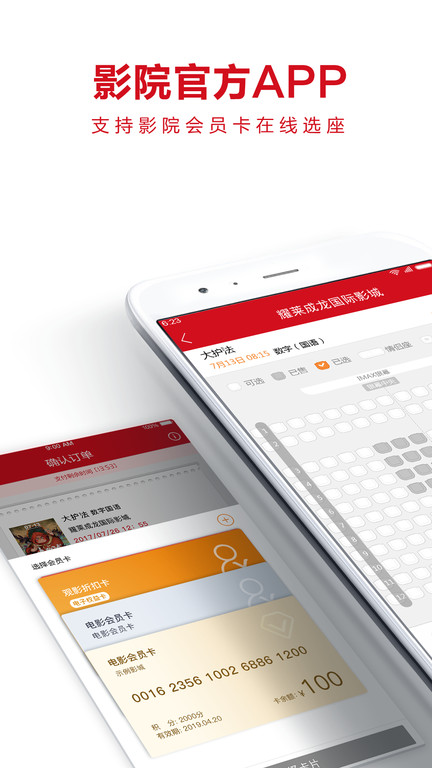 横店电影城官方版 v6.5.33 安卓版 1