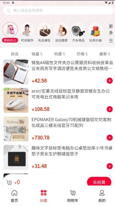 智新慧疆 v1.0.2 最新版 1