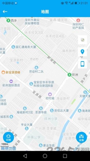安全守护平台官方版 v5.4.1 安卓版 0